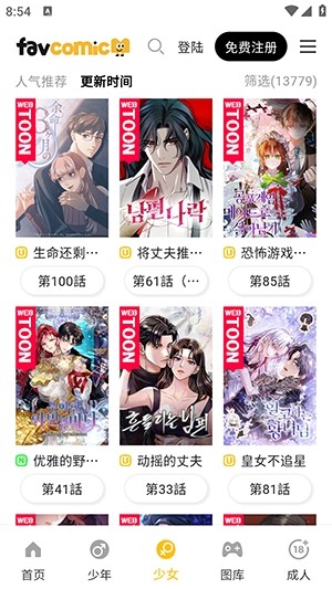 喜漫漫画免费官方下载