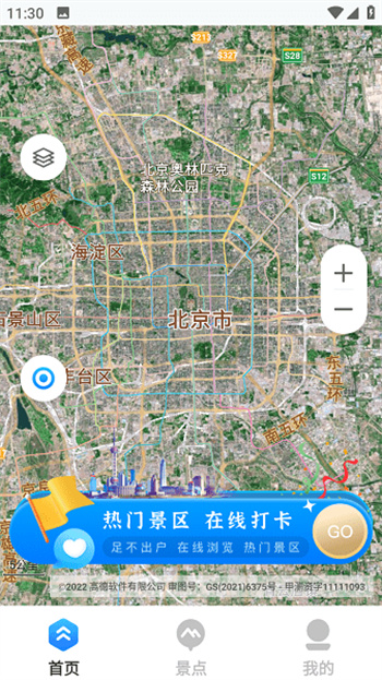 地球仪3D全景图