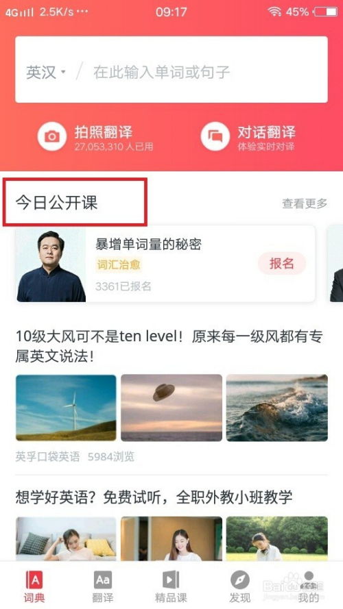 热门教育平台大搜罗：你的网上学习新选择！ 2