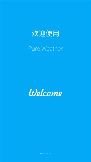 Pure天气app