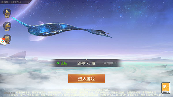 剑魂online手游正版