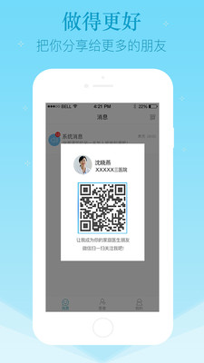慧孕育
