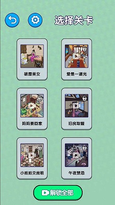 破屋取暖最新版