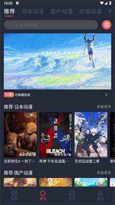 heibai动漫免广告