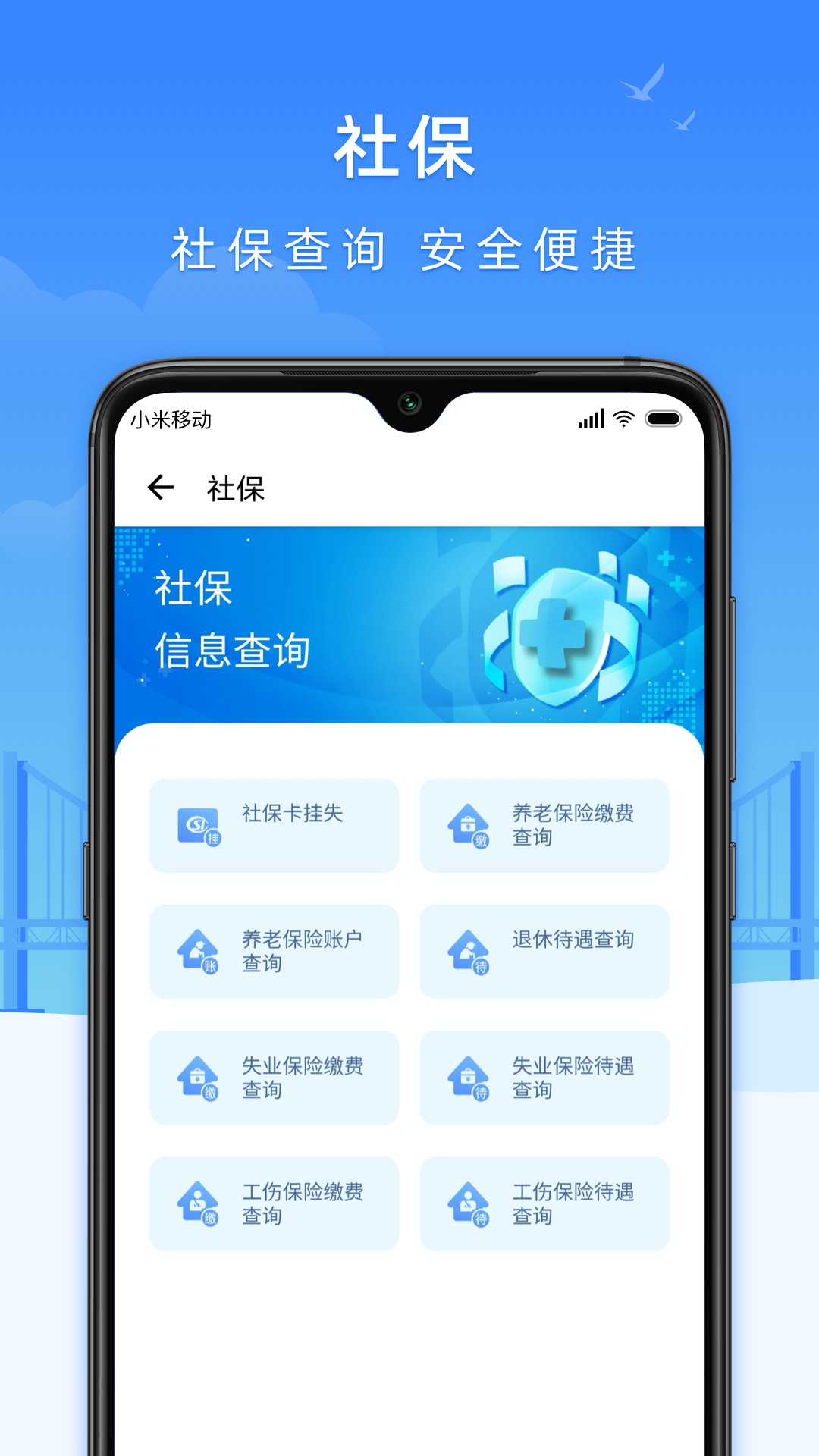 下载e大连app