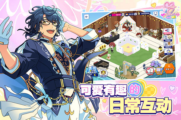 偶像梦幻祭2国际服