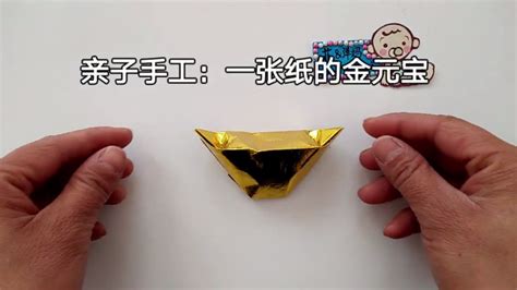 轻松学会！元宝（方宝）的折叠技巧（一） 2
