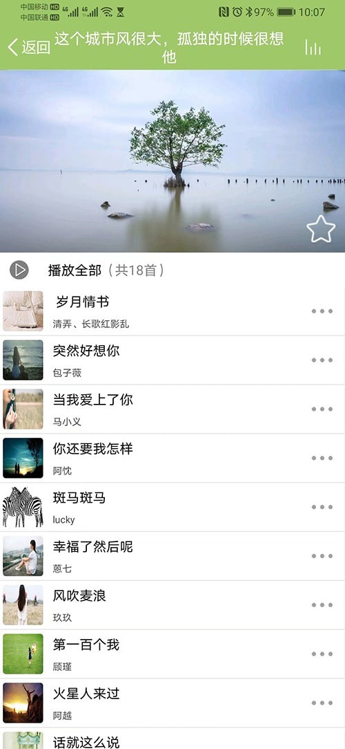 音乐汇 