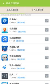 如何使用百度一键root？ 3
