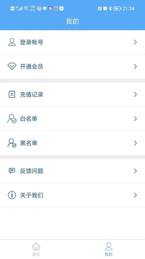 微免提