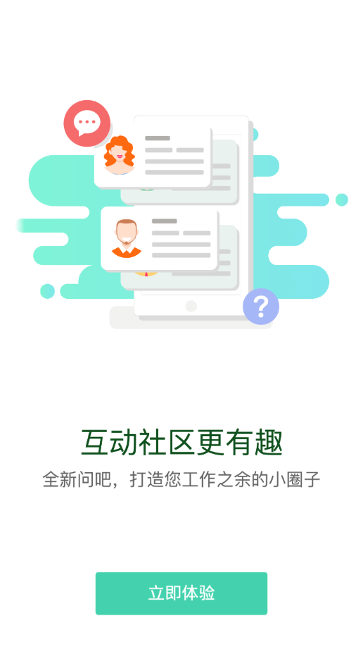 中建网络学院app