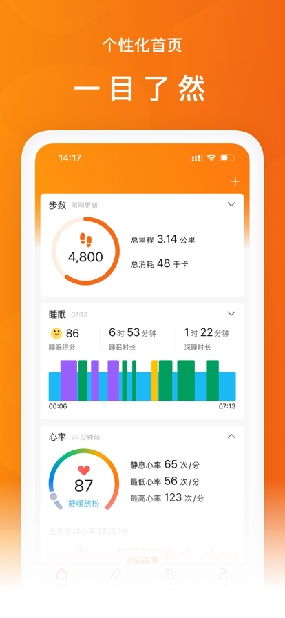 Zepp Life app