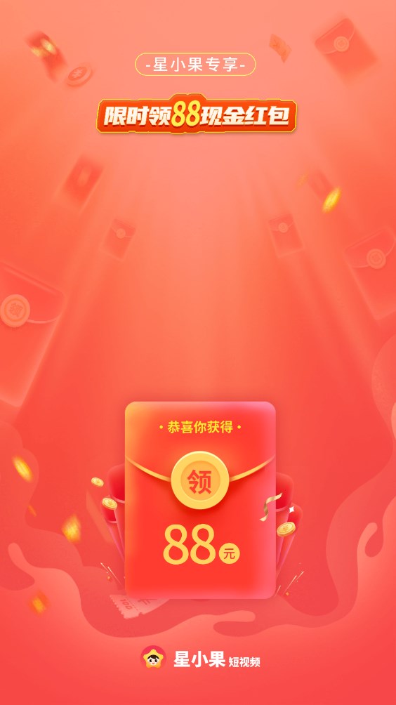 星小果