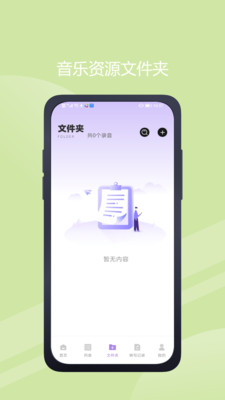 极简音效助手app