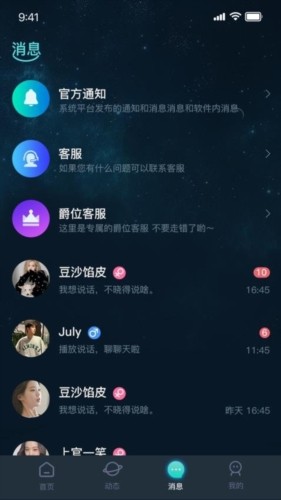 嘀哩语音手机版