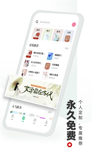 书海阁app无广告版