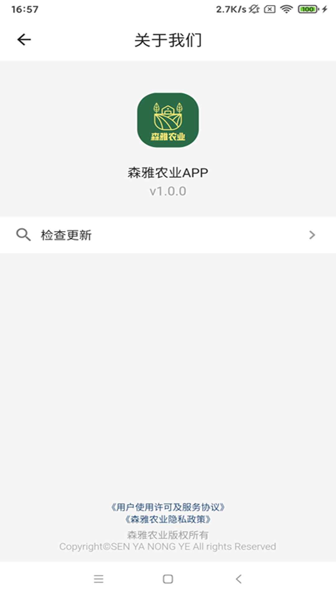 森雅农业app