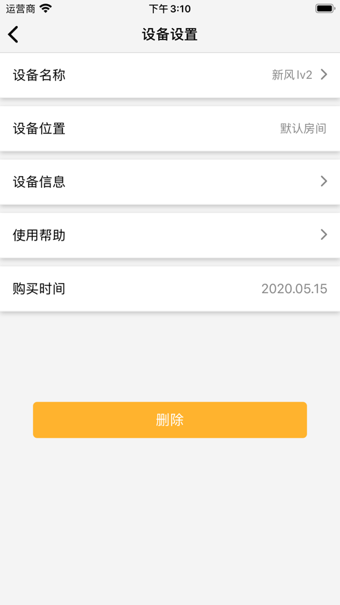 布朗新风app