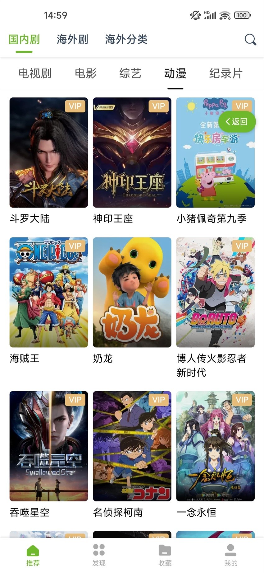 熊猫影视app安卓版