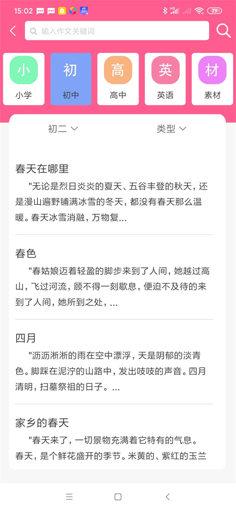 喵学王错题打印机app