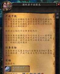 魔兽世界：速升卡拉克西声望全攻略 3