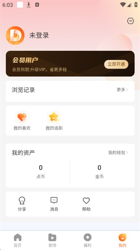 点点短剧最新版