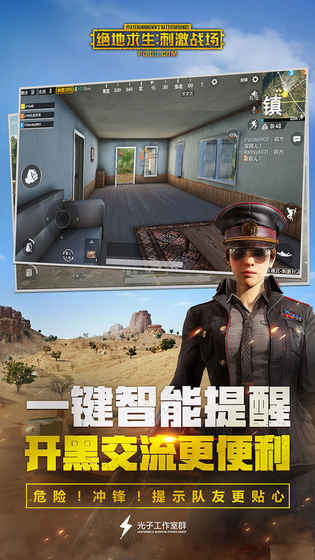 刺激战场国际服pubg官网版