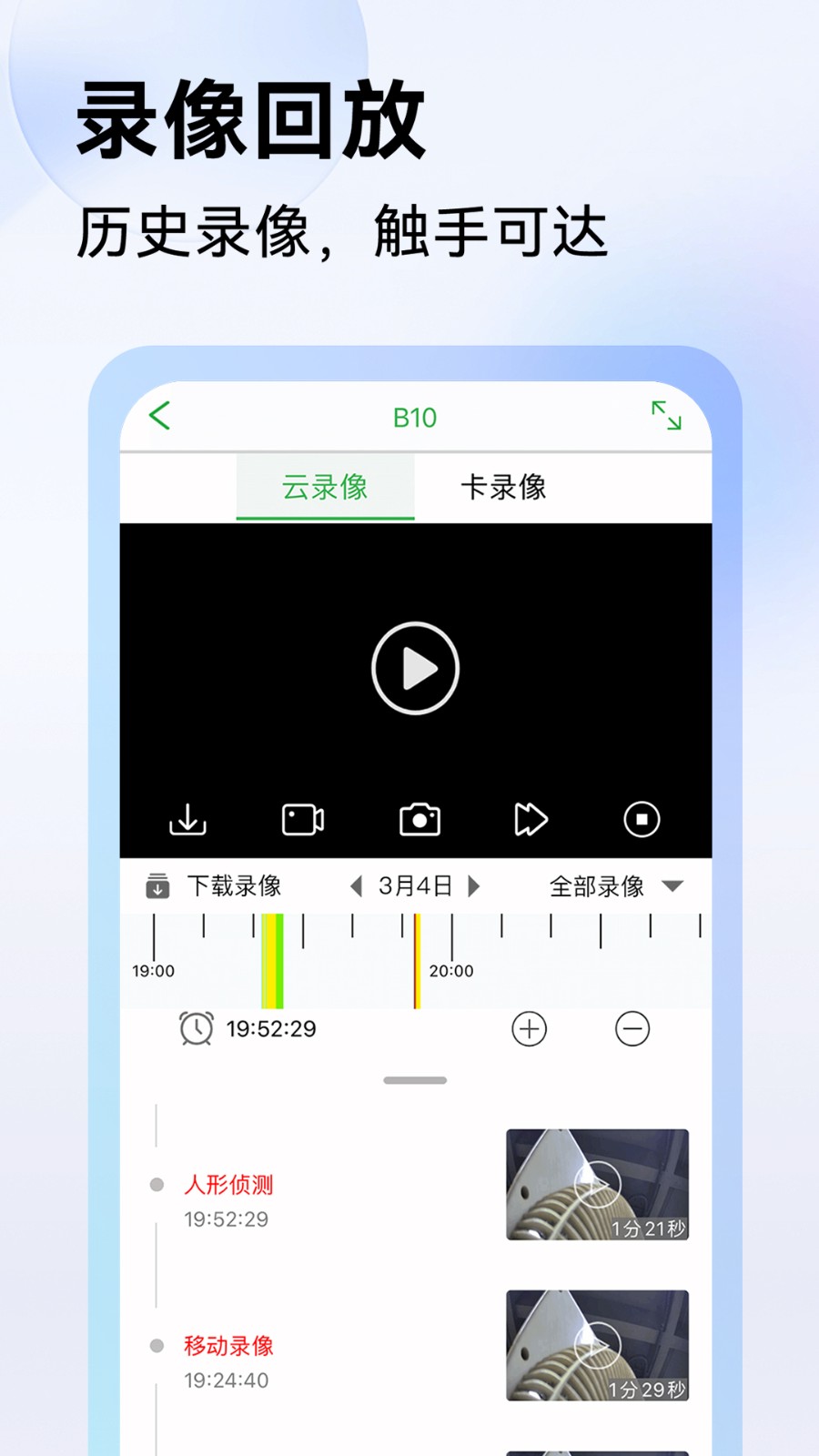 视野天下app