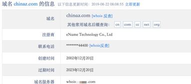 如何在线查询域名ICP备案信息 2