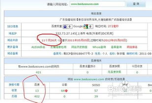 揭秘：提升网站自然排名的优化秘籍 3