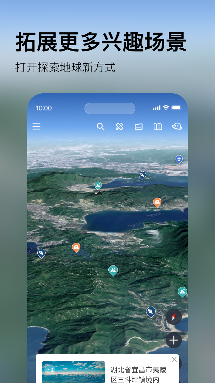 星图地球3D