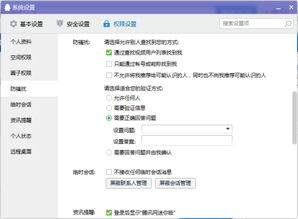 如何轻松删除QQ空间的好友请求？ 1