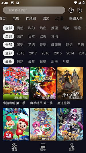 逸彩影视tv