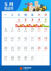 2019年五一假期最新调整方案，速看！ 1
