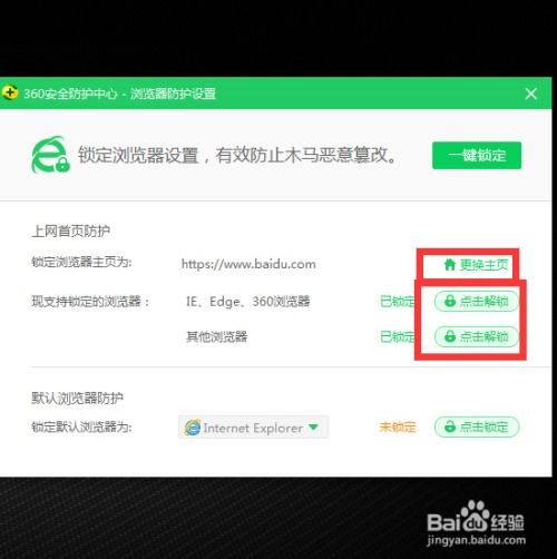 如何禁用360浏览器的360导航主页 1