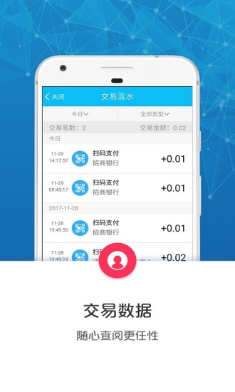 云闪付商户通