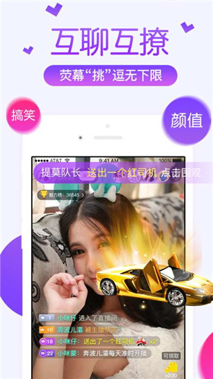 狐狸直播app