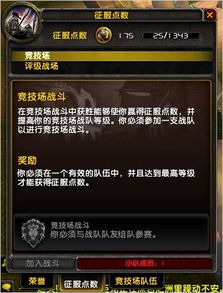 轻松获取魔兽世界征服点数，攻略来袭！ 1