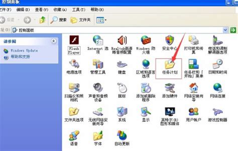 Windows XP系统电脑定时关机设置指南 2