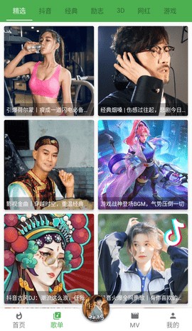 蛋播音乐2025最新版