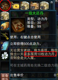 《笑傲江湖OL》武当门派心法加点全攻略 3