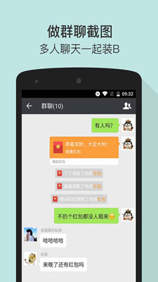 玩截图app