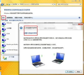 笔记本无线网络设置及上网指南 1