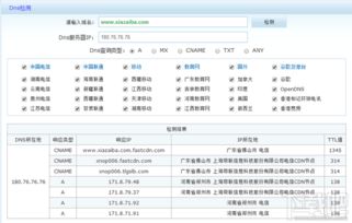 怎样才能将我的域名设置成www.baidu.com？ 2