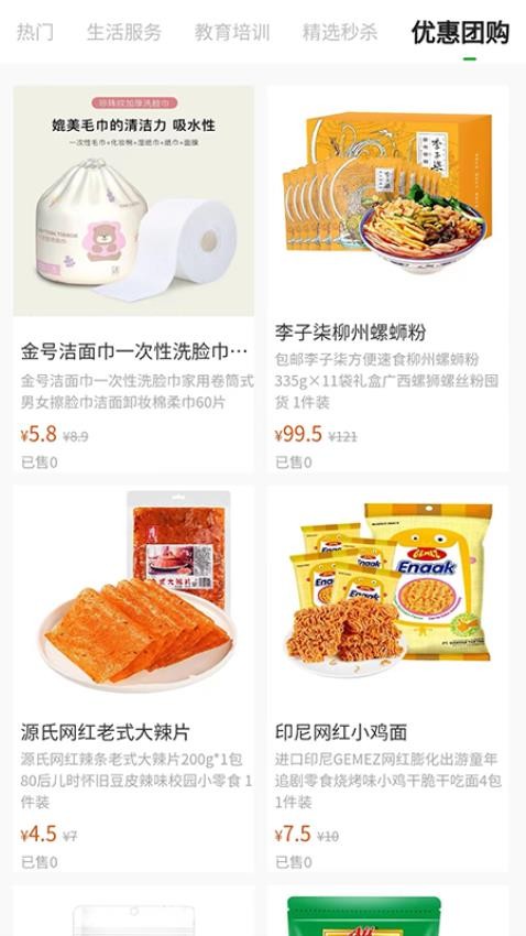 小兴生活app