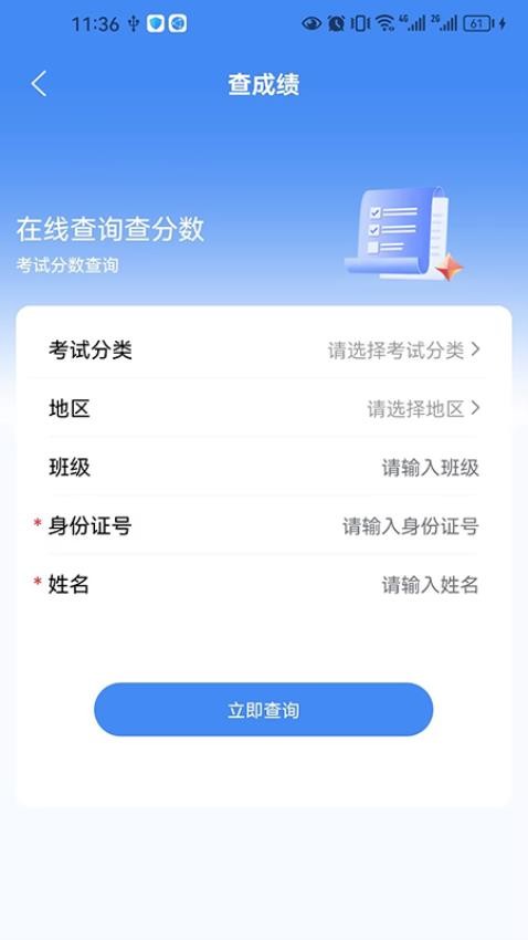 筑考云app