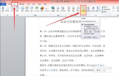 Word中输入文字覆盖后文？轻松解决这一困扰！ 2