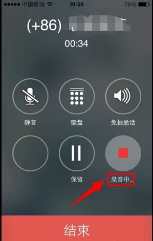 苹果手机如何实现电话录音功能 1