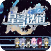 低配版星穹铁道