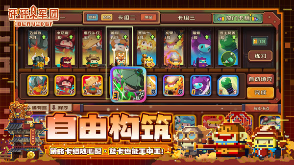 砰砰军团国际版